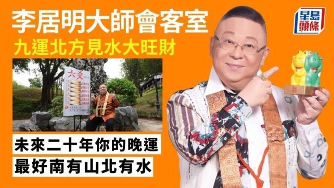 The Legacy 天御 風水格局